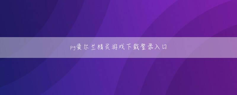 必威客服app Qinglingmenには、Qibao Yuzhiをドアに連れてきた元英もいました。