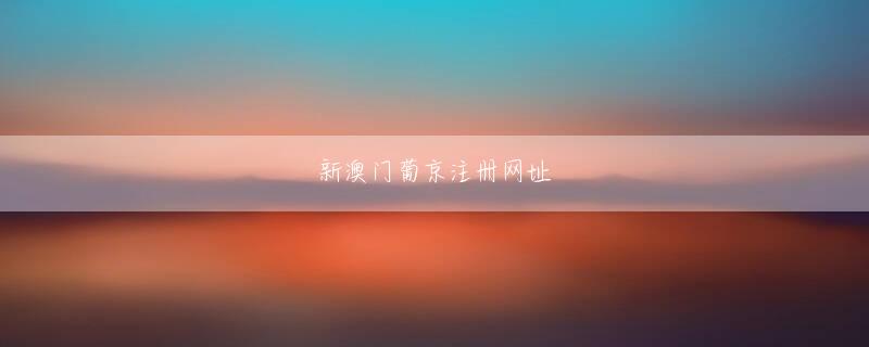 lovebet登录娱乐平台 初めて地面に寝転がった劉二は大混乱！