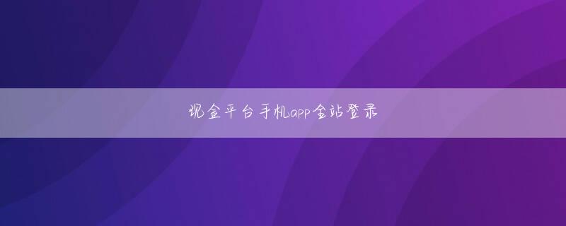 迈博myall最新网站下载官网 あのボサボサ髪の二人のちっぽけな野郎みたいに